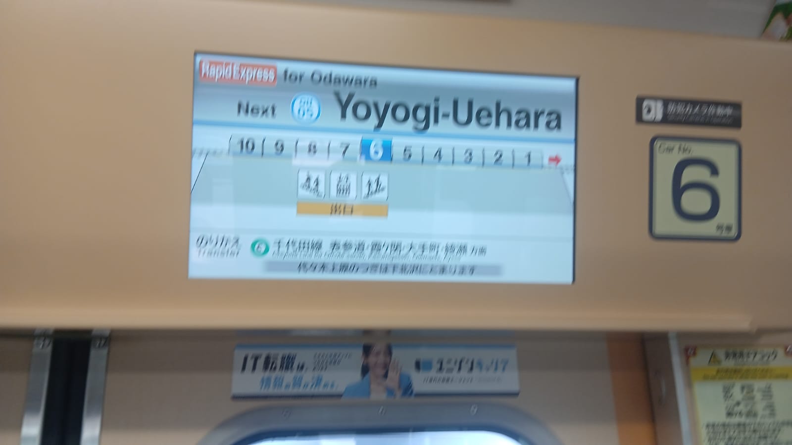 Menuju Masjdi Camii Tokyo