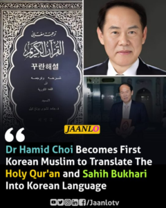 Dr. Hamid Choi
